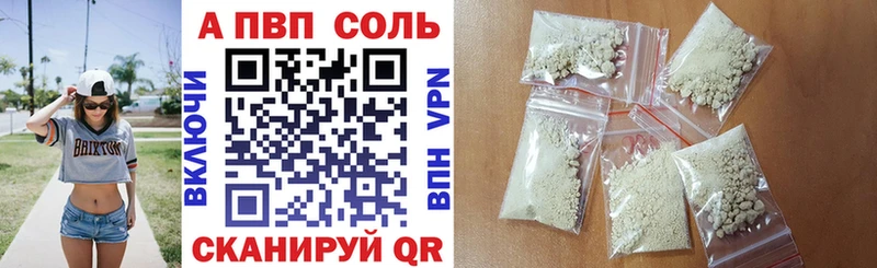 Альфа ПВП VHQ Жиздра