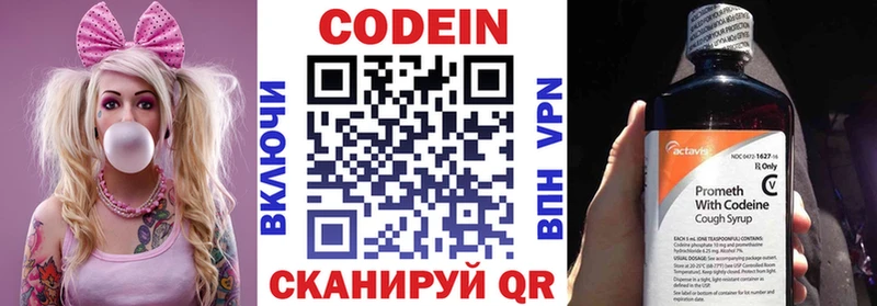 наркошоп  Жиздра  Кодеиновый сироп Lean Purple Drank 