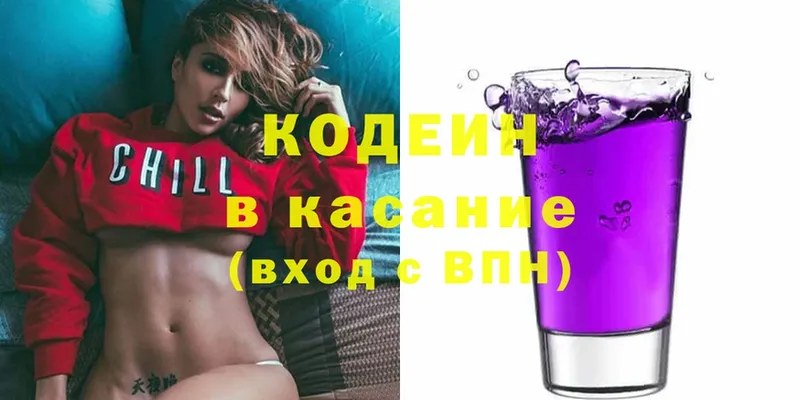 наркотики  Жиздра  Кодеин Purple Drank 