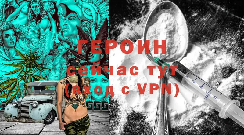 ГЕРОИН VHQ  где можно купить   Жиздра 